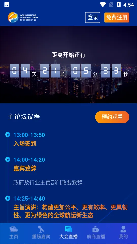 ���纽��2026���°汾v2.2.9 �ֻ����ͼ