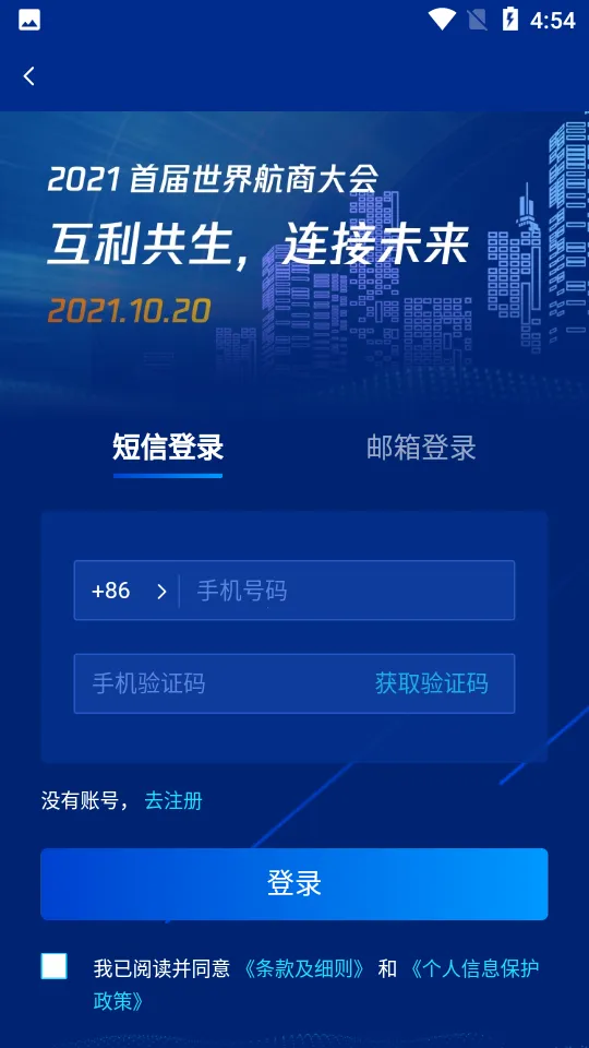 ���纽��2026���°汾v2.2.9 �ֻ����ͼ