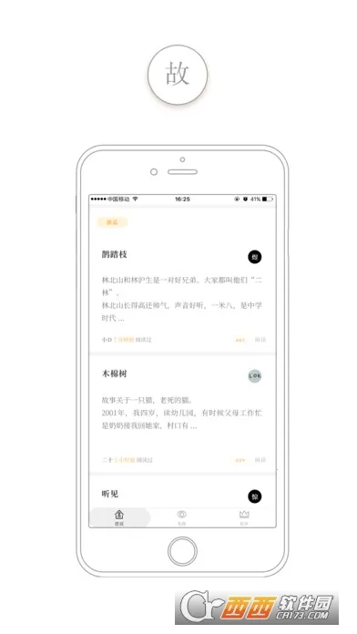 ��ɽv1.0.0 ��Ѱ��ͼ