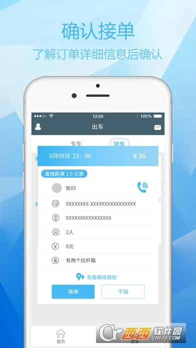 ���ҳ���˾����v4.1.2 �ֻ����ͼ