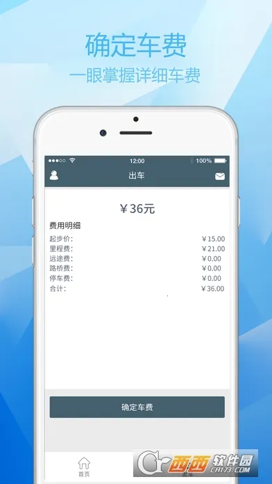 ���ҳ���˾����v4.1.2 �ֻ����ͼ