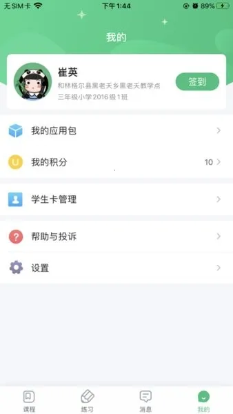 ��ǽ�����ʦ��V1.2.8 �ֻ����ͼ