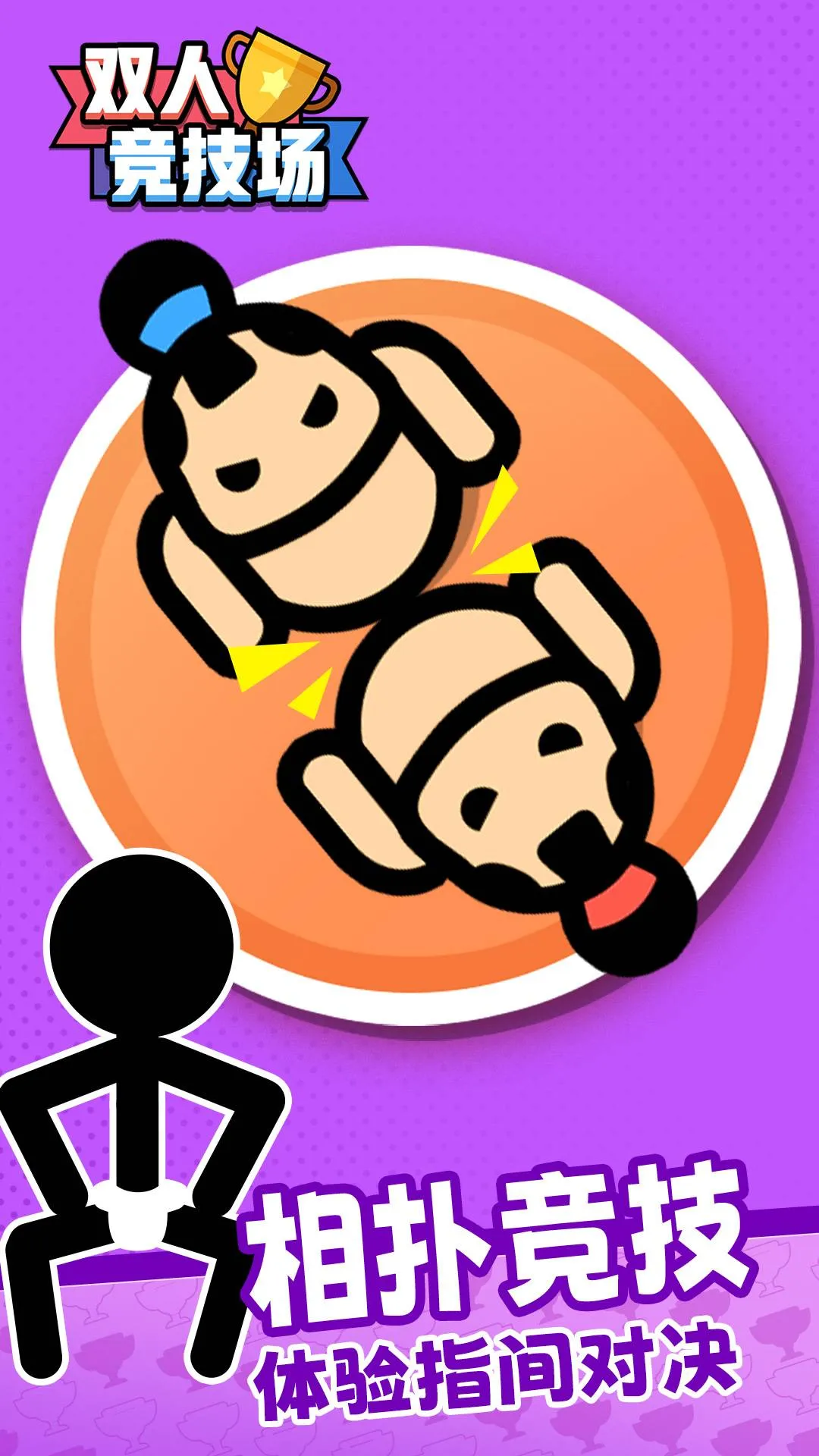 ˫����Ϸ��ս�����ֻ���v7.7.3 �ٷ������ͼ