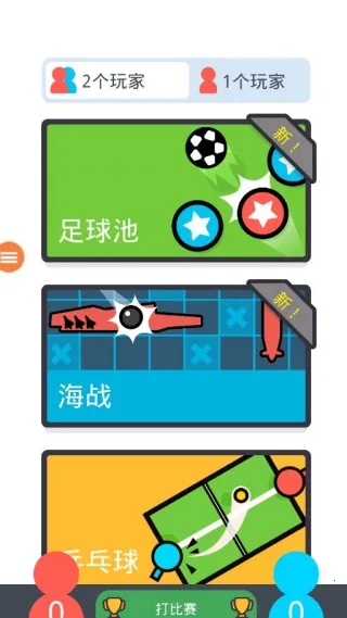 ˫����Ϸ��ս�����ֻ���