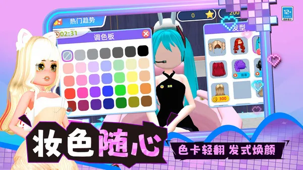 �ٱ䴩��2026�ٷ����°汾v0.251224.165 �ֻ����ͼ