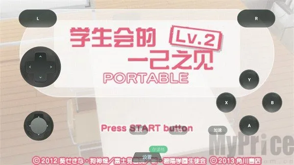 学生会的一己之见Lv22026官方正版 学生会的一己之见Lv22026官方正版