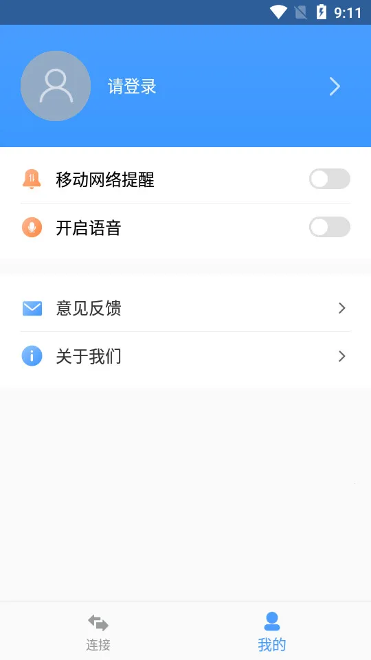 EVԶ��Э����׿���ֻ���v1.0.0 �ֻ����ͼ