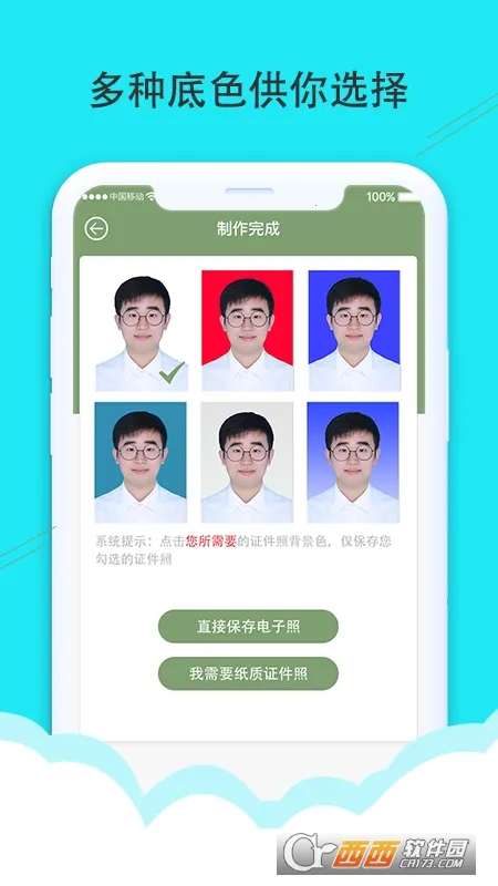 ����֤����v1.0 ��׿���ͼ