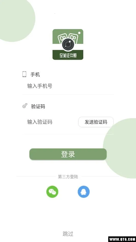 ����֤����v1.0 ��׿���ͼ