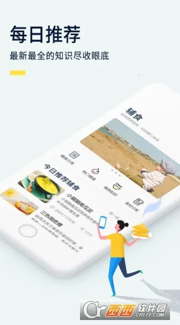 ����ʳ�װ�׿���ֻ���v4.3.7 ��׿���ͼ