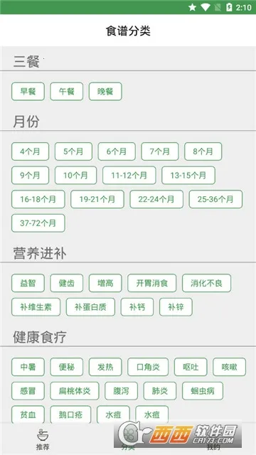 ����ʳ�װ�׿���ֻ���v4.3.7 ��׿���ͼ