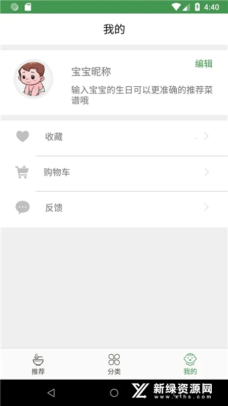 ����ʳ�װ�׿���ֻ���v4.3.7 ��׿���ͼ