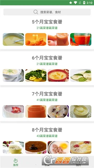 ����ʳ�װ�׿���ֻ���v4.3.7 ��׿���ͼ