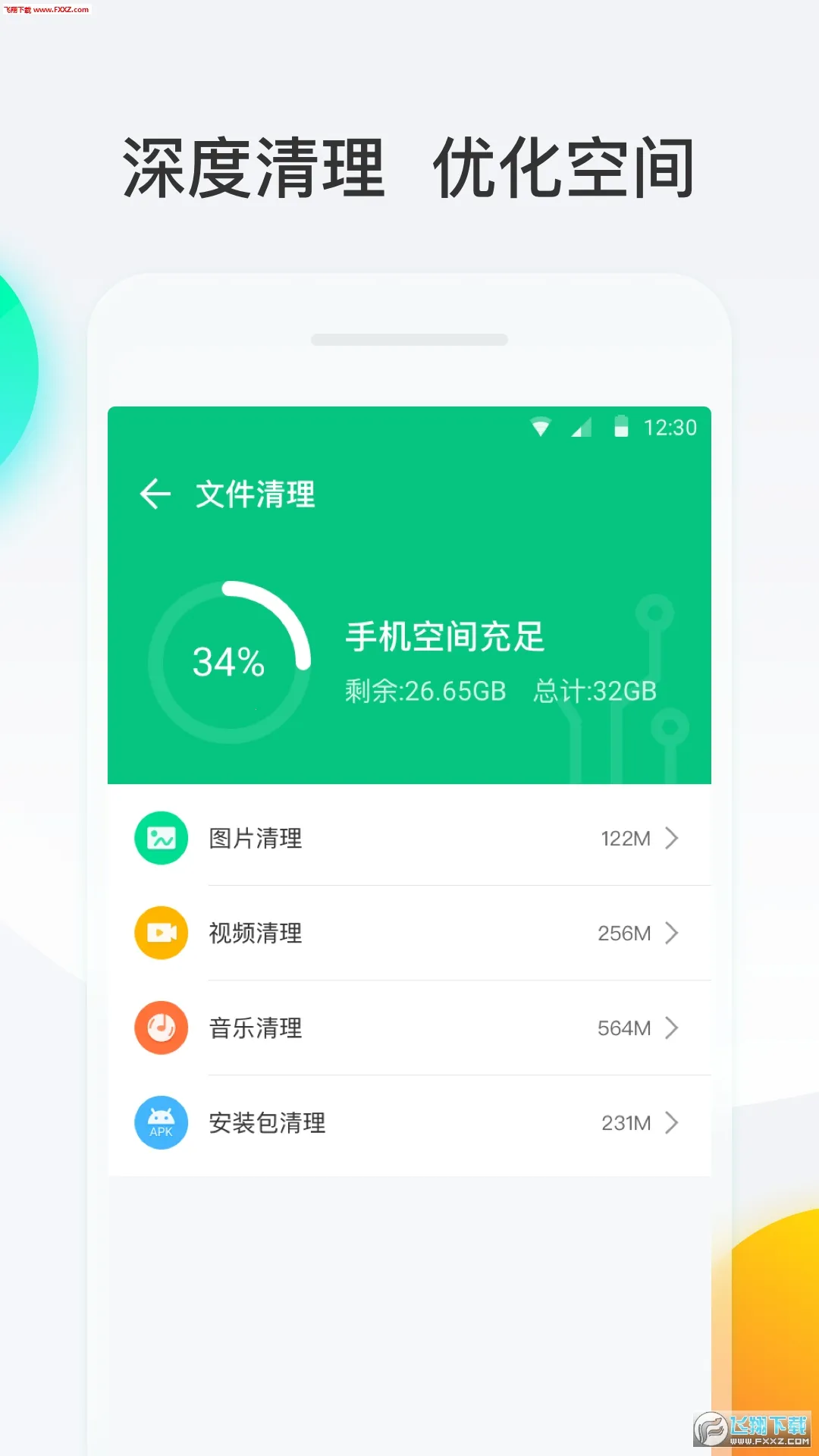 �������2026���°汾v3.7.0 �ֻ����ͼ