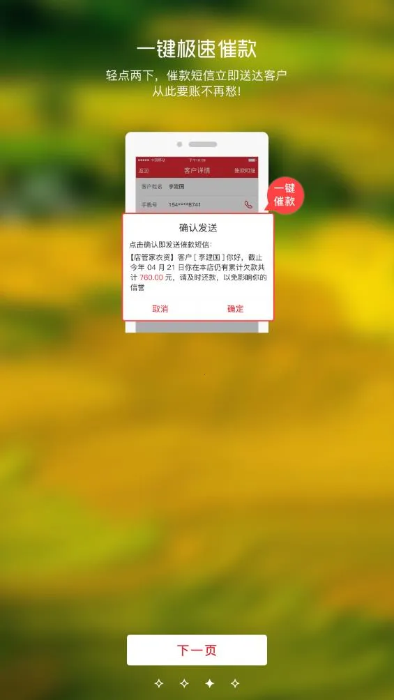 ��ܼ�2026���°汾v6.3.0 �ֻ����ͼ