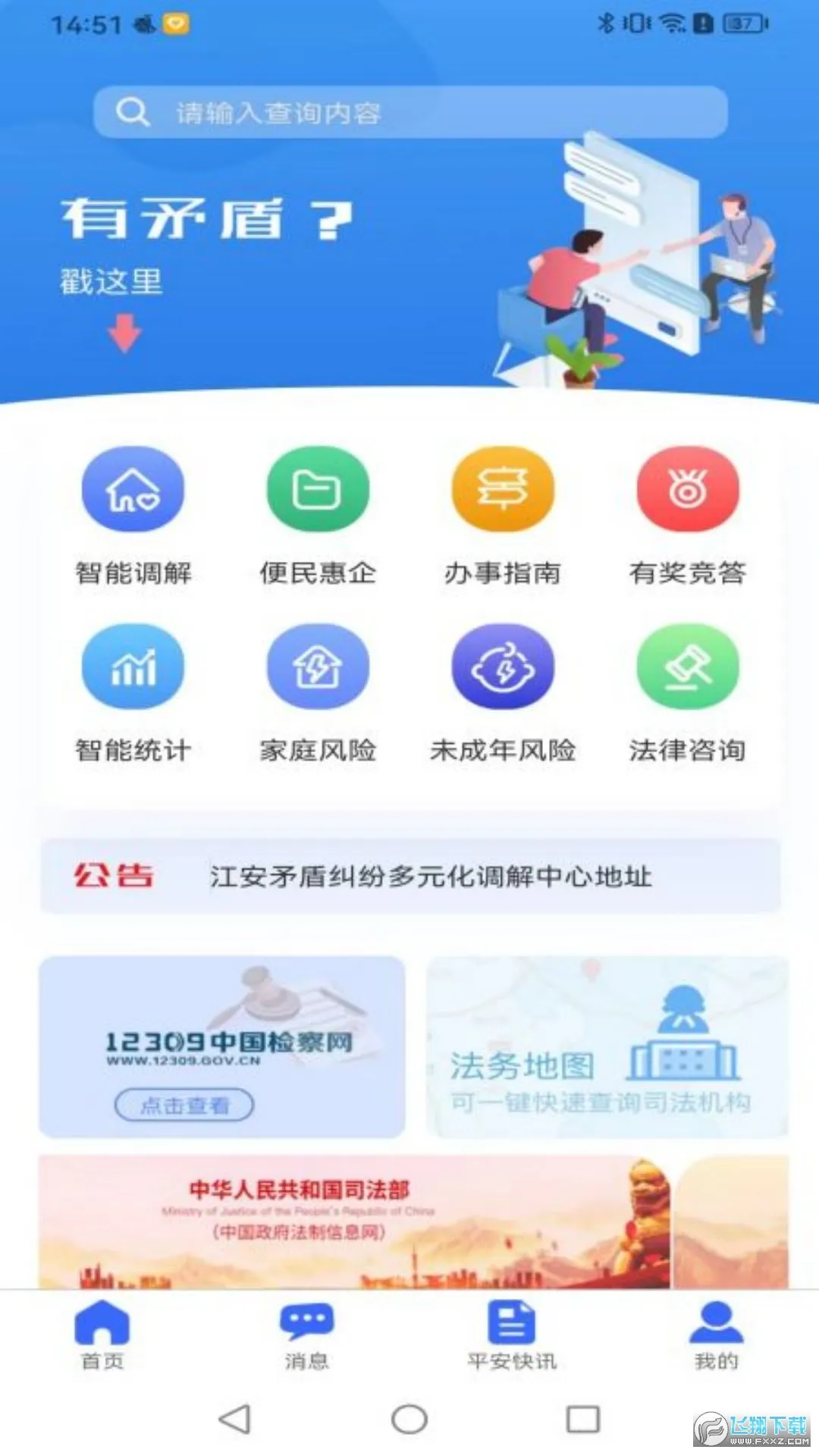 ����e����v1.4.7 ��׿���ͼ