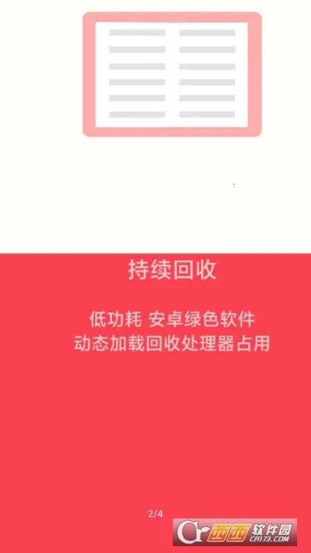 �Ե�ռ��2Pro�����ֻ���v2.6.2.9 �ֻ����ͼ