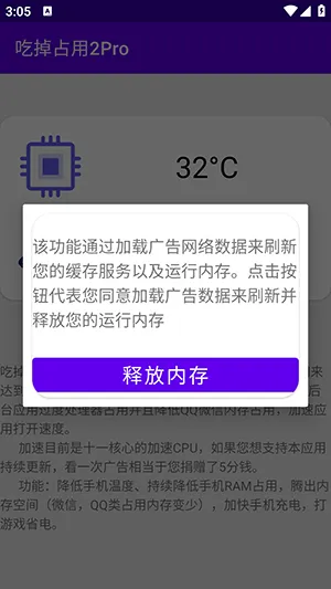 �Ե�ռ��2Pro�����ֻ���v2.6.2.9 �ֻ����ͼ