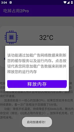 �Ե�ռ��2Pro�����ֻ���v2.6.2.9 �ֻ����ͼ