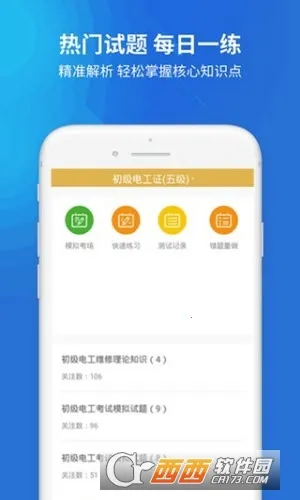 �繤�������2026�ٷ�����v5.0.9 ��׿���ͼ