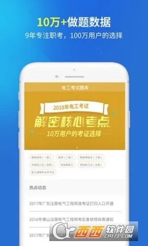 �繤�������2026�ٷ�����v5.0.9 ��׿���ͼ