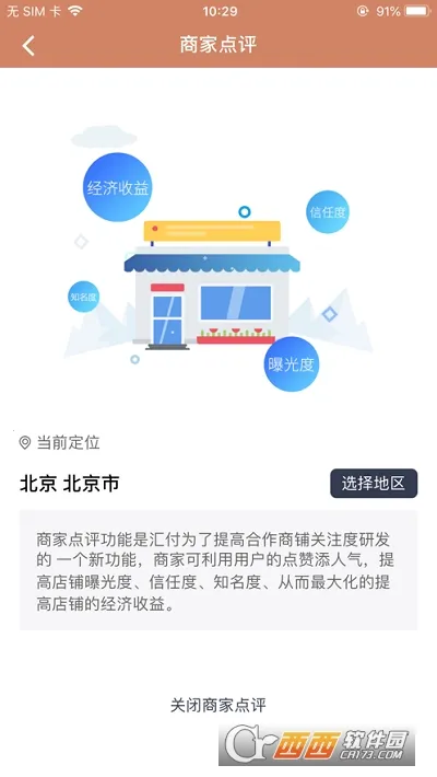 �������̻�ͨ2026�ٷ�����v1.1.3 �ֻ����ͼ