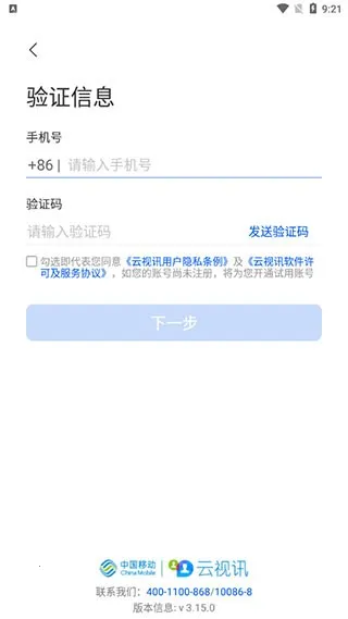 ����Ѷ����2026�ٷ����°汾v4.1.3.250528 ��Ѱ��ͼ