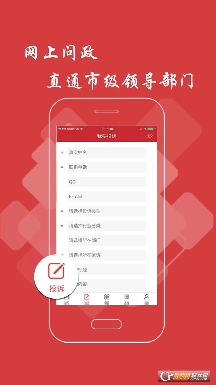 �Ž�ͷ��v2.8.0 ��Ѱ��ͼ