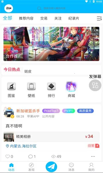 ����ʱ��v1.1.6 �ֻ����ͼ