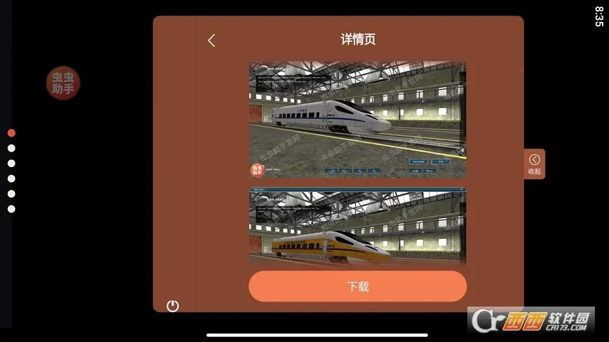 TRS12��ģ����v1.3.9 �ֻ����ͼ