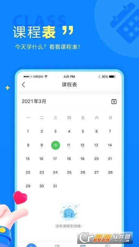 �������2026�ٷ����°汾v7.0 �ֻ����ͼ