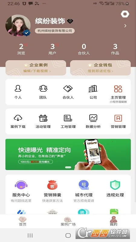 ���ұ���v4.6.0 ��׿���ͼ