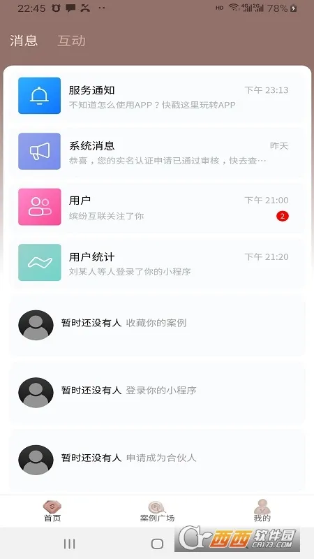 ���ұ���v4.6.0 ��׿���ͼ