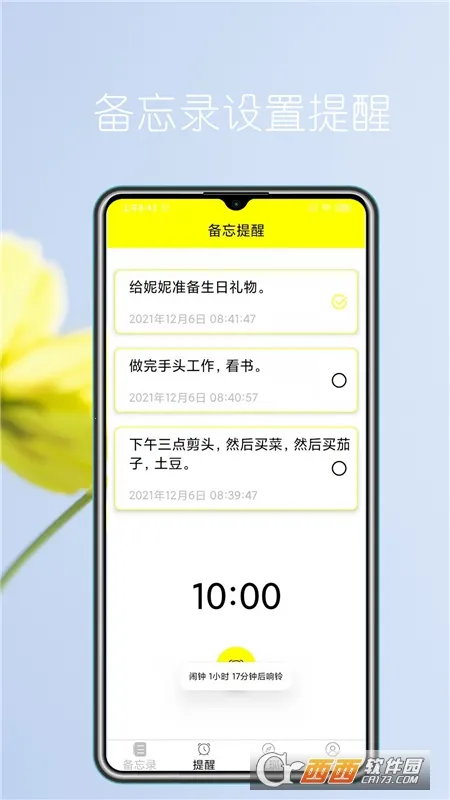 ����ʵʱ����¼2026�ٷ�����v1.0 �ֻ����ͼ