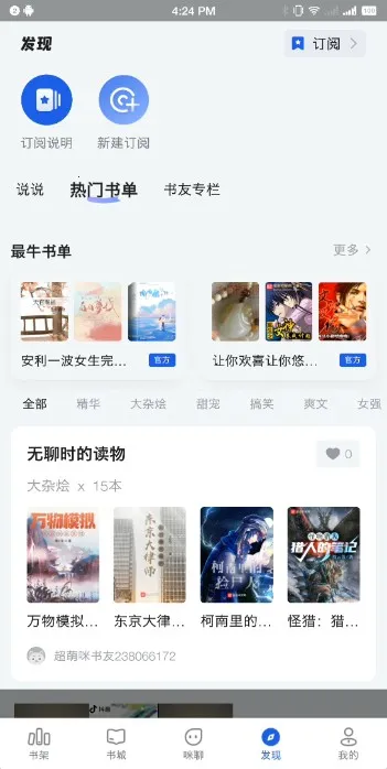 �����Ķ������ֻ���v2.2.7 �ٷ������ͼ