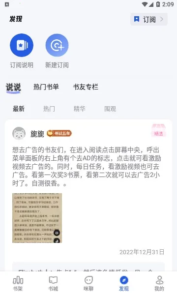 �����Ķ������ֻ���v2.2.7 �ٷ������ͼ