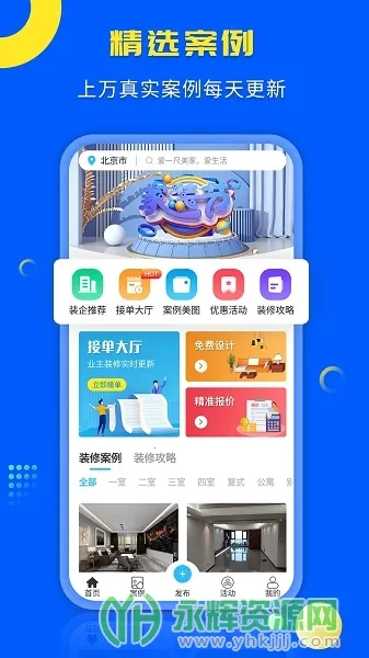 һ������2026�ٷ�����v1.0.5 �ٷ������ͼ