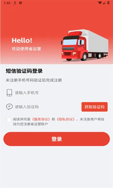 ʡ�˻�2026���°汾v1.6.3 �ֻ����ͼ