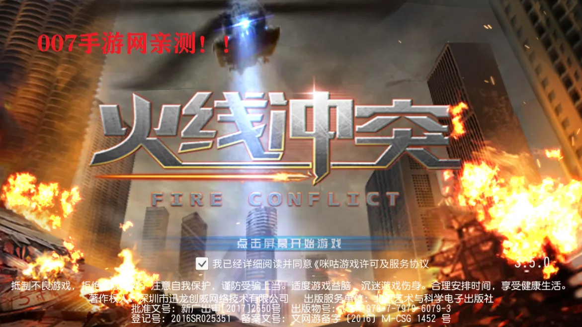 ���߳�ͻv3.5.0 ��Ѱ��ͼ