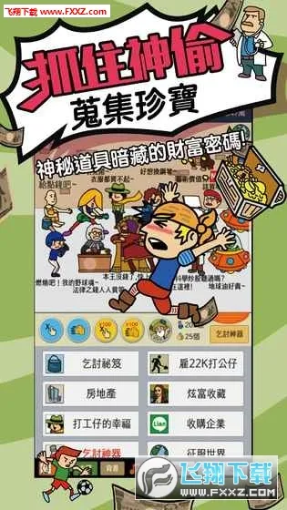 ���첻�ϰ�v1.0.1 �ֻ����ͼ