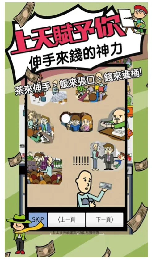 ���첻�ϰ�v1.0.1 �ֻ����ͼ