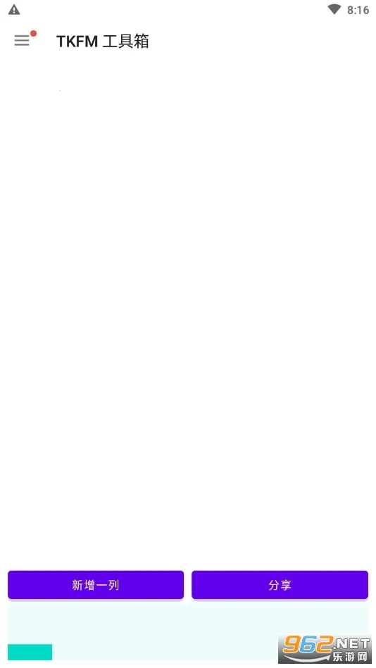 ���²�ħtkfm������v1.9.24 ��׿���ͼ