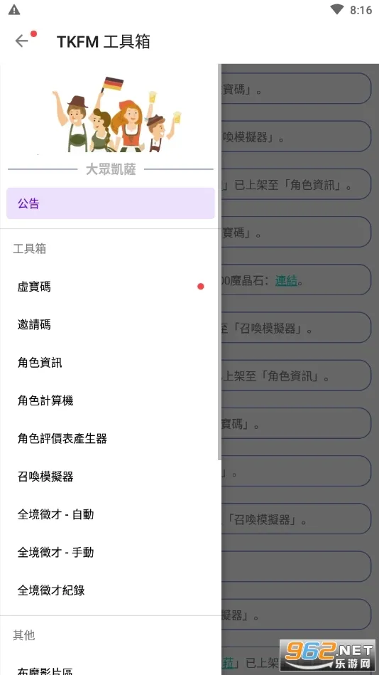 ���²�ħtkfm������v1.9.24 ��׿���ͼ