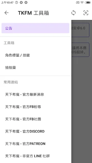 ���²�ħtkfm������v1.9.24 ��׿���ͼ