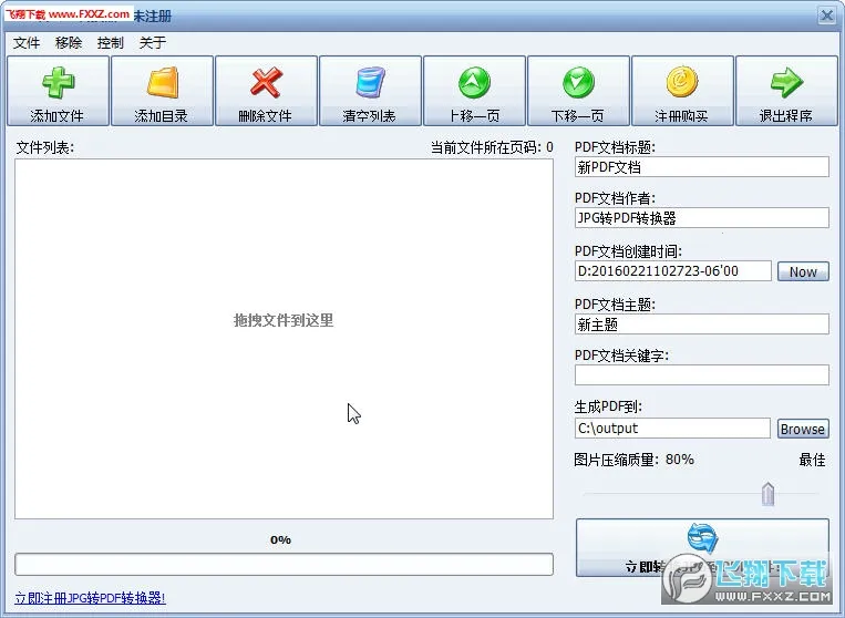 JPGתPDFת���������ֻ���v3.0 ��Ѱ��ͼ