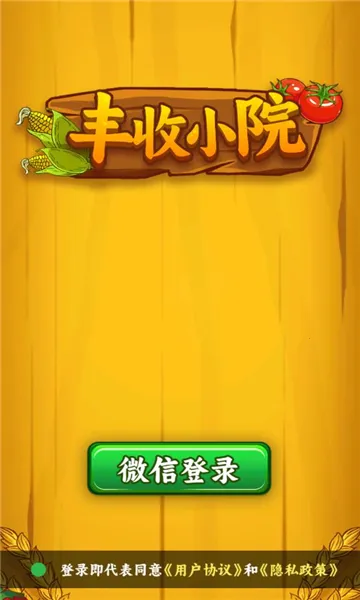 ����СԺ2026���ذ�װv1.0.4 ��Ѱ��ͼ