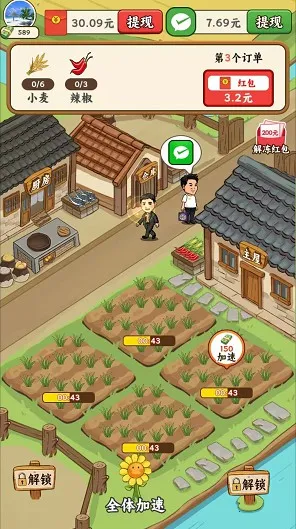 丰收小院2026下载安装 丰收小院2026下载安装