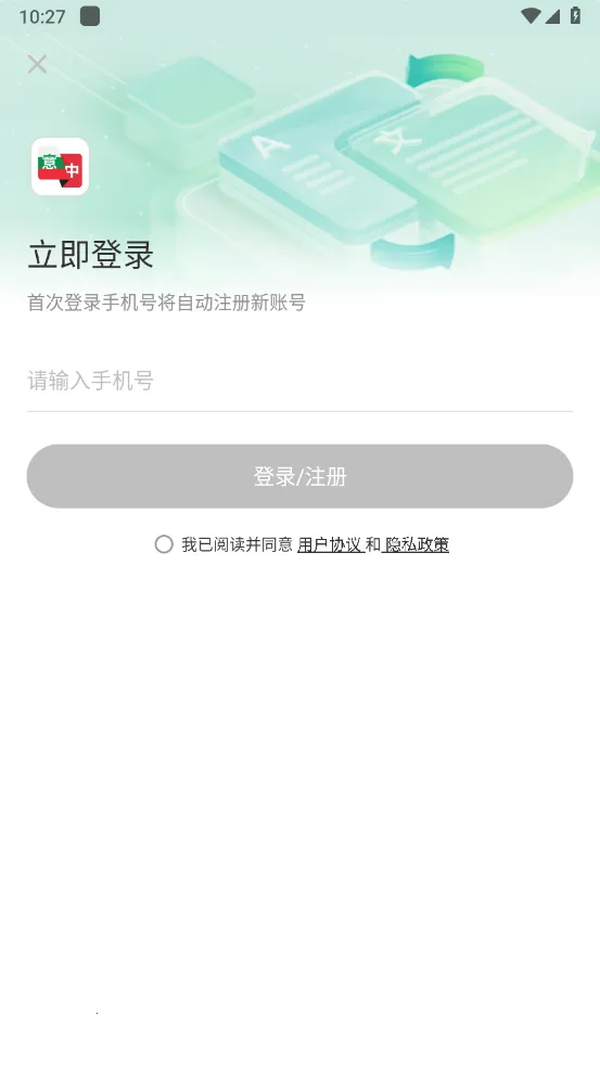 ������﷭������v1.0.0 �ֻ����ͼ