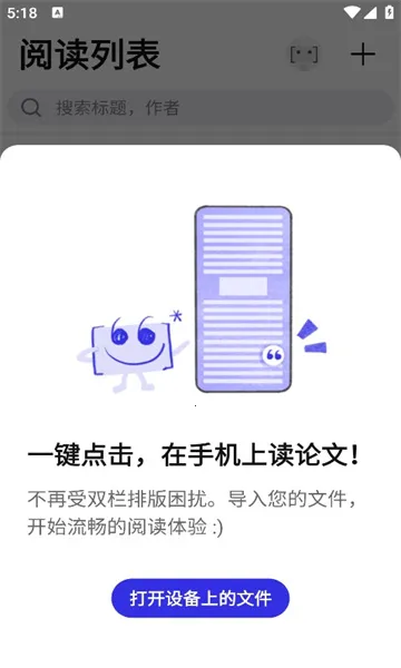 ����ѧ��2026���°汾v1.9.9 �ٷ������ͼ