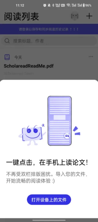 靠岸学术2026最新版本 靠岸学术2026最新版本